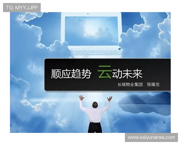 未来趋势:开云真人将如何改变我们的在线娱乐方式