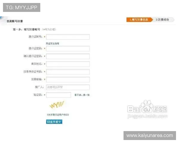 天博体育网上注册流程中常见错误及解决方法，助你轻松完成账号注册